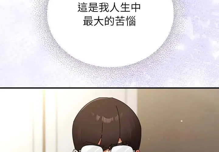 漫画《硬也要拍完》第44话第3张图