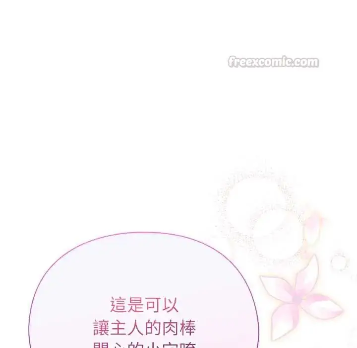 漫画《硬也要拍完》第44话第30张图
