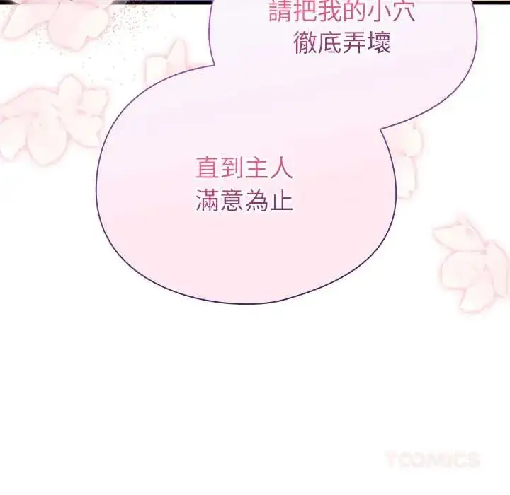 漫画《硬也要拍完》第44话第33张图