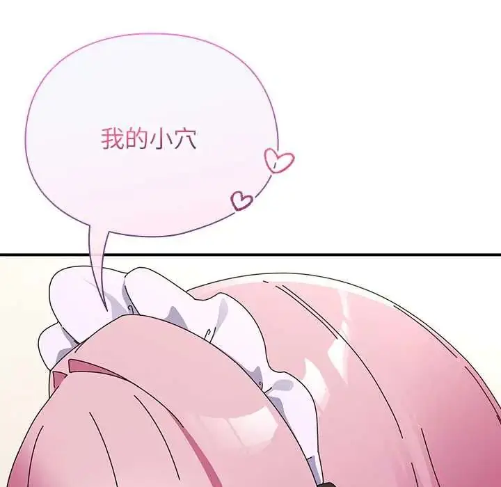 漫画《硬也要拍完》第44话第34张图