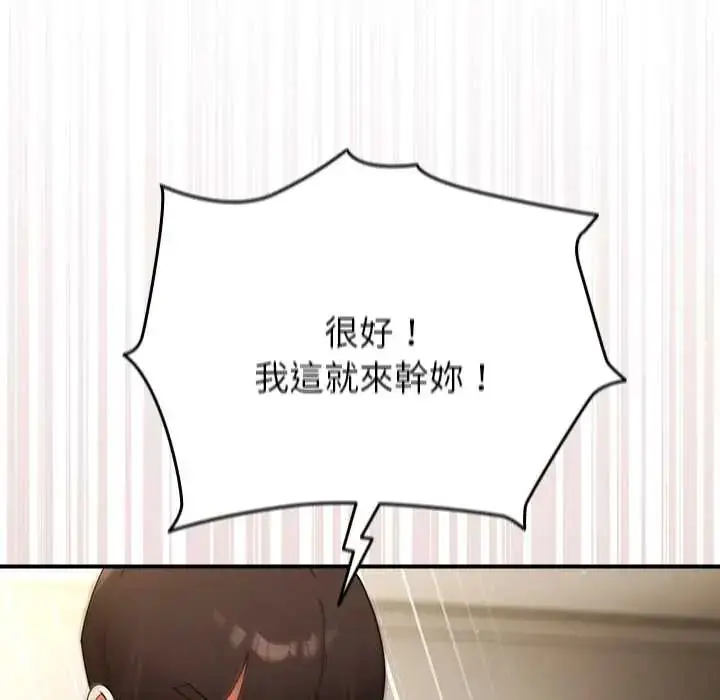 漫画《硬也要拍完》第44话第37张图