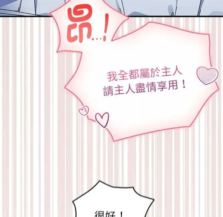 漫画《硬也要拍完》第44话第43张图