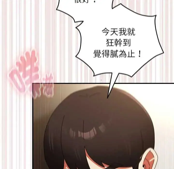 漫画《硬也要拍完》第44话第44张图