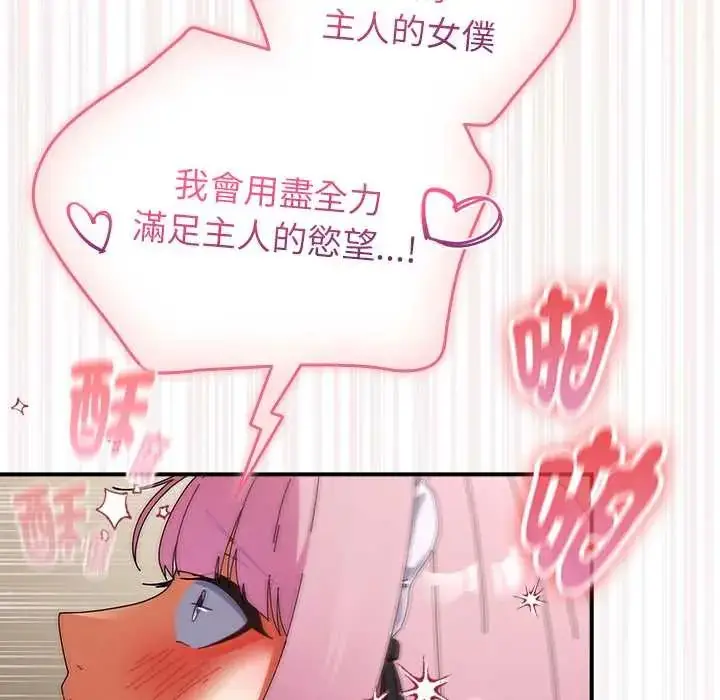 漫画《硬也要拍完》第44话第46张图