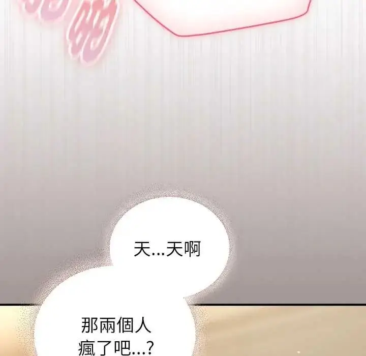 漫画《硬也要拍完》第44话第48张图