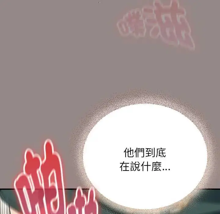 漫画《硬也要拍完》第44话第51张图