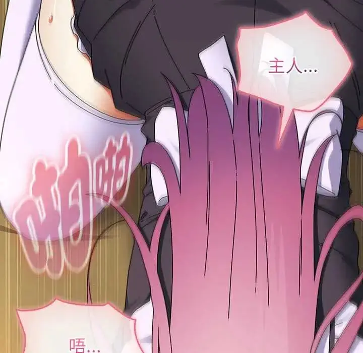 漫画《硬也要拍完》第44话第53张图