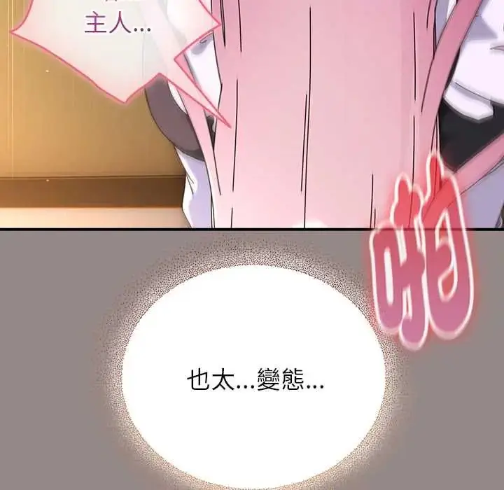 漫画《硬也要拍完》第44话第54张图