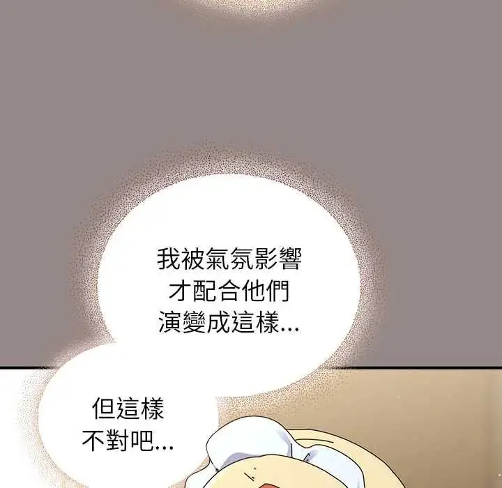 漫画《硬也要拍完》第44话第55张图