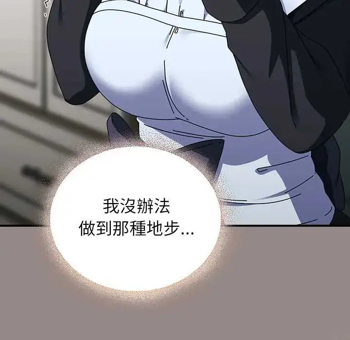 漫画《硬也要拍完》第44话第57张图