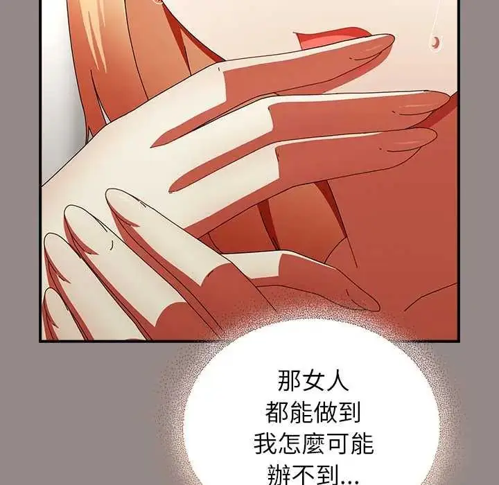 漫画《硬也要拍完》第44话第59张图