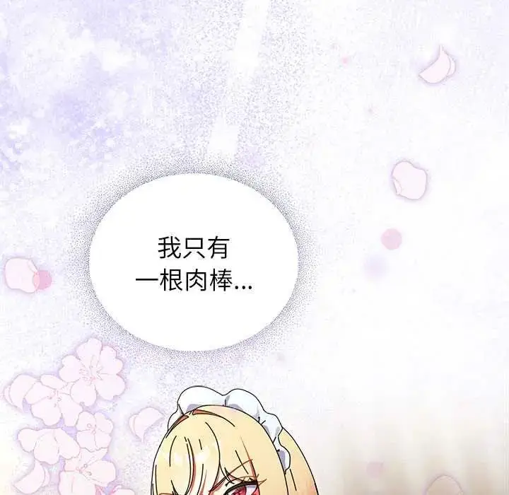 漫画《硬也要拍完》第44话第6张图