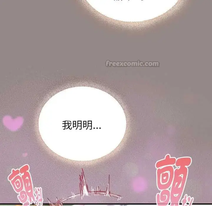 漫画《硬也要拍完》第44话第60张图