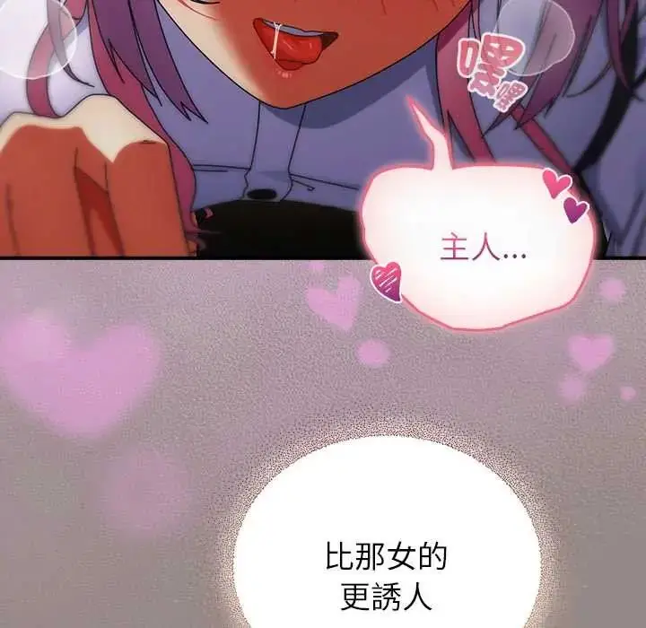 漫画《硬也要拍完》第44话第62张图