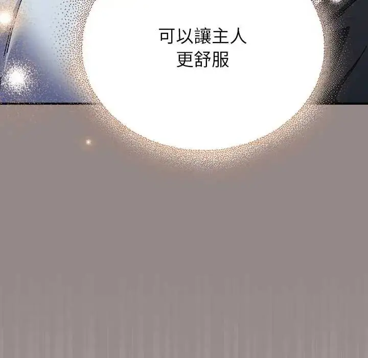 漫画《硬也要拍完》第44话第66张图