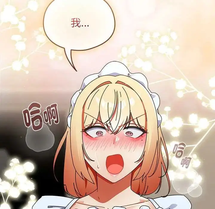 漫画《硬也要拍完》第44话第70张图
