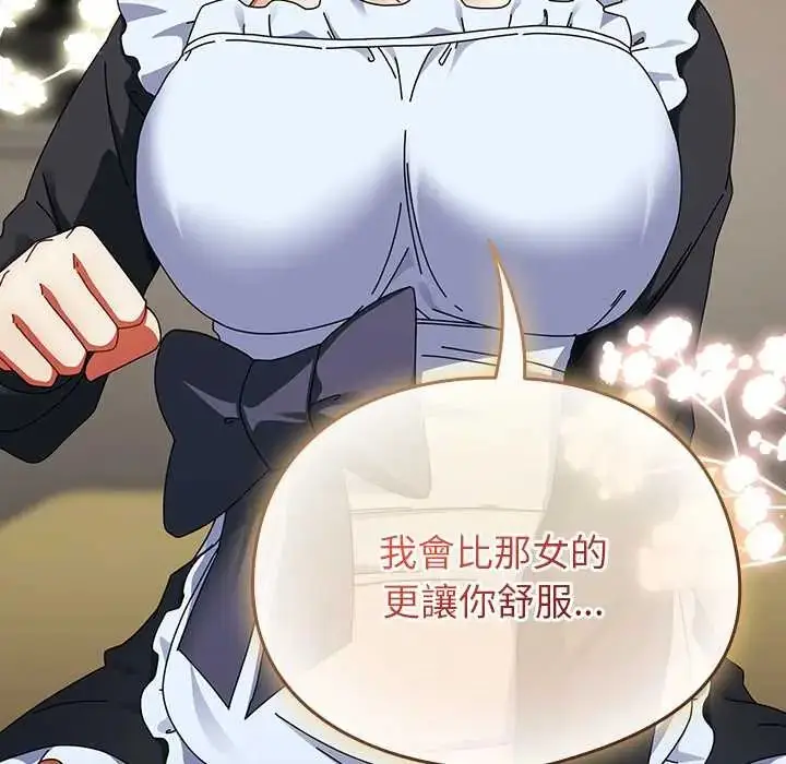 漫画《硬也要拍完》第44话第71张图