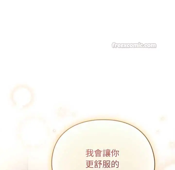 漫画《硬也要拍完》第44话第75张图