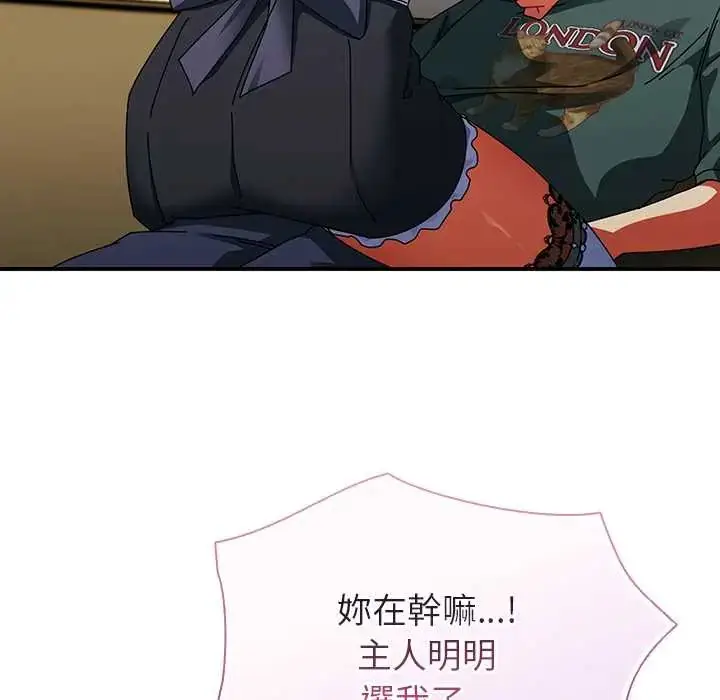 漫画《硬也要拍完》第44话第77张图