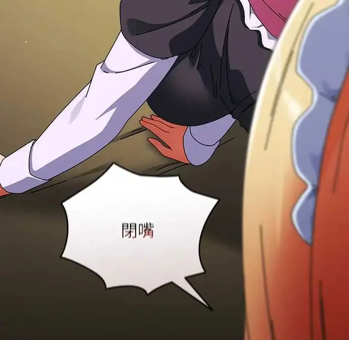 漫画《硬也要拍完》第44话第79张图