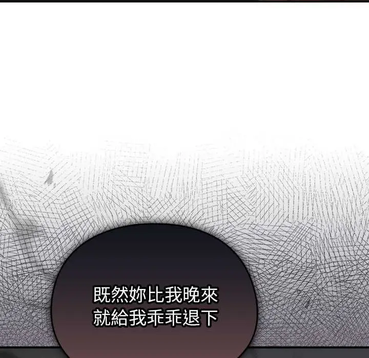 漫画《硬也要拍完》第44话第80张图