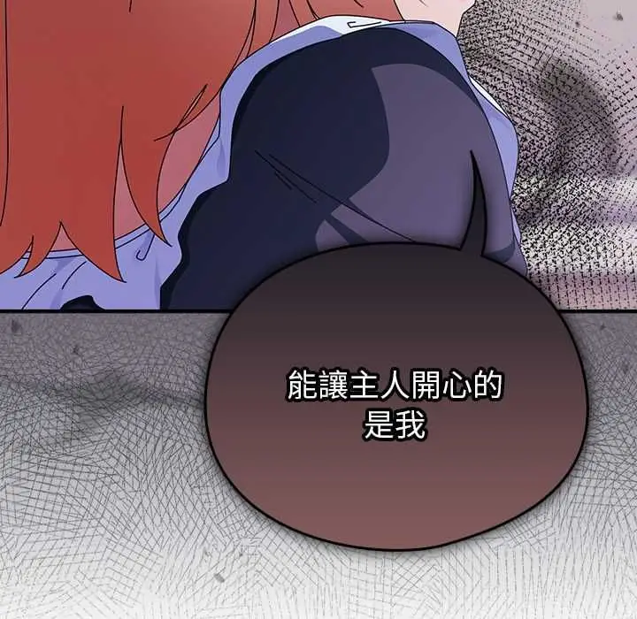 漫画《硬也要拍完》第44话第82张图