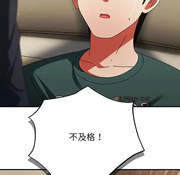 漫画《硬也要拍完》第44话第84张图