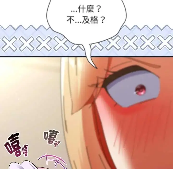 漫画《硬也要拍完》第44话第87张图