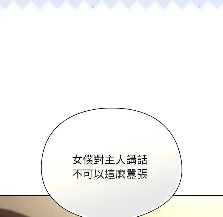漫画《硬也要拍完》第44话第89张图