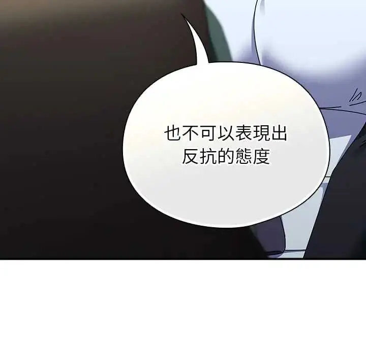 漫画《硬也要拍完》第44话第91张图