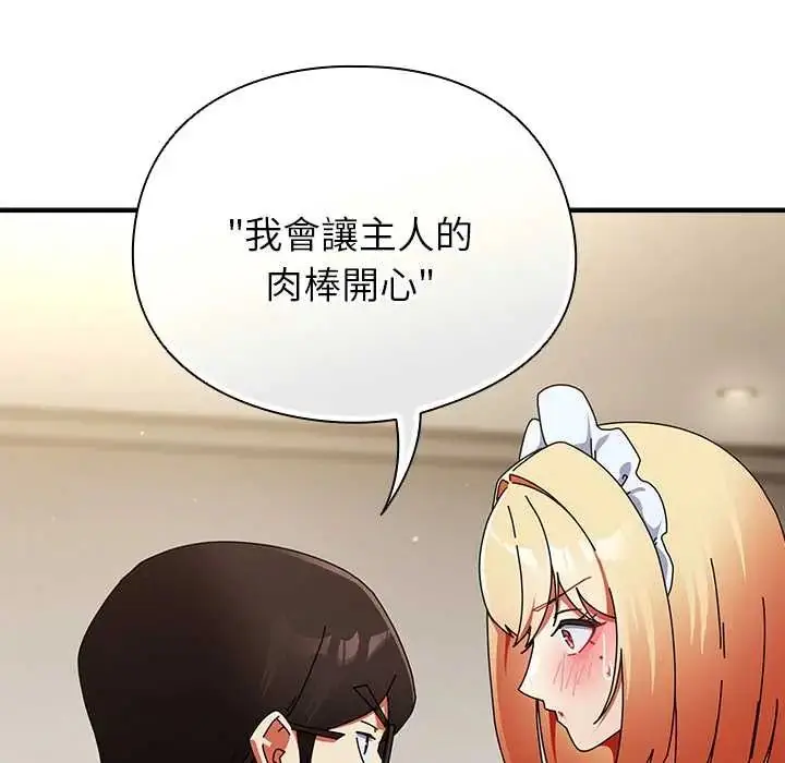 漫画《硬也要拍完》第44话第92张图