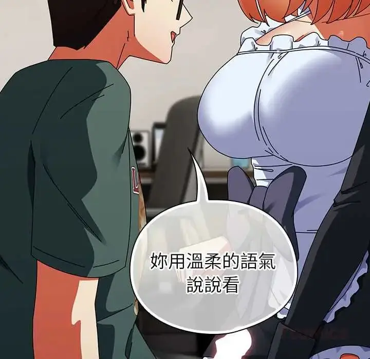 漫画《硬也要拍完》第44话第93张图
