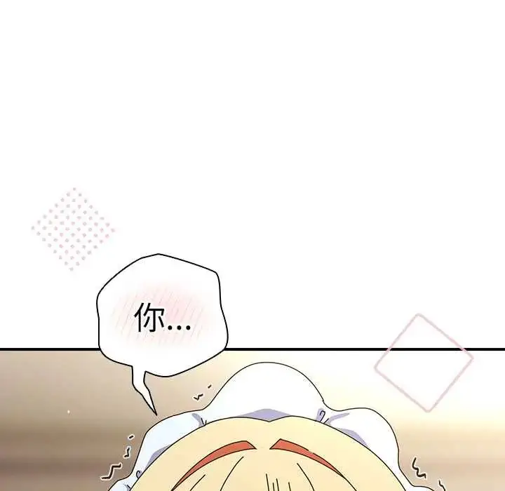 漫画《硬也要拍完》第44话第95张图