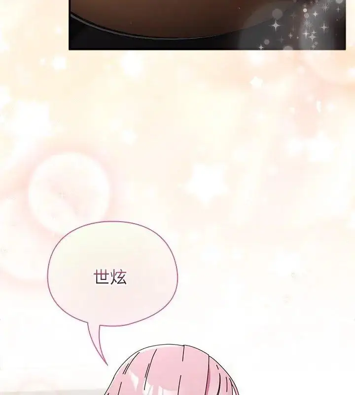 漫画《硬也要拍完》第45话第111张图