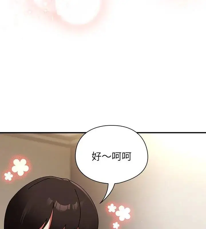 漫画《硬也要拍完》第45话第114张图