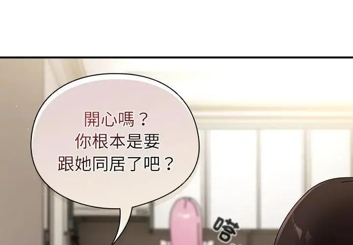 漫画《硬也要拍完》第45话第116张图