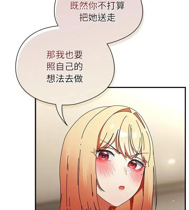 漫画《硬也要拍完》第45话第123张图