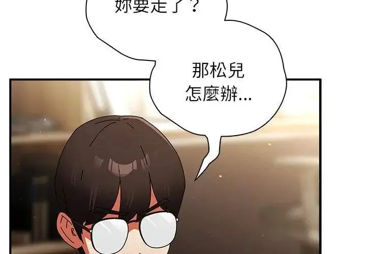 漫画《硬也要拍完》第45话第125张图