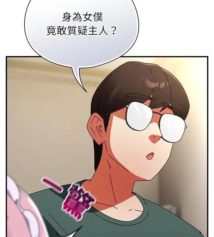 漫画《硬也要拍完》第45话第13张图