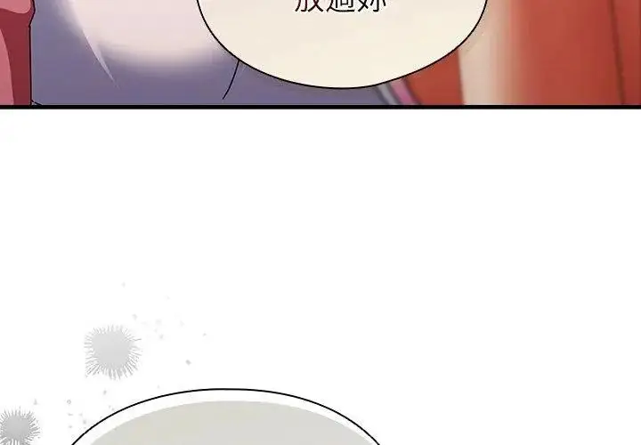 漫画《硬也要拍完》第45话第131张图