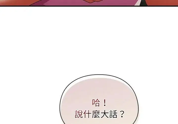 漫画《硬也要拍完》第45话第134张图