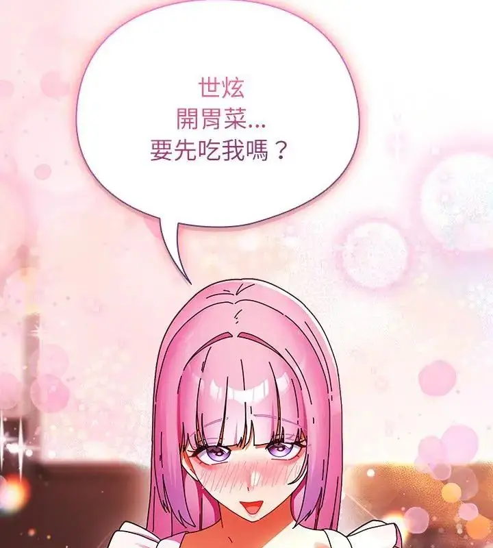 漫画《硬也要拍完》第45话第139张图