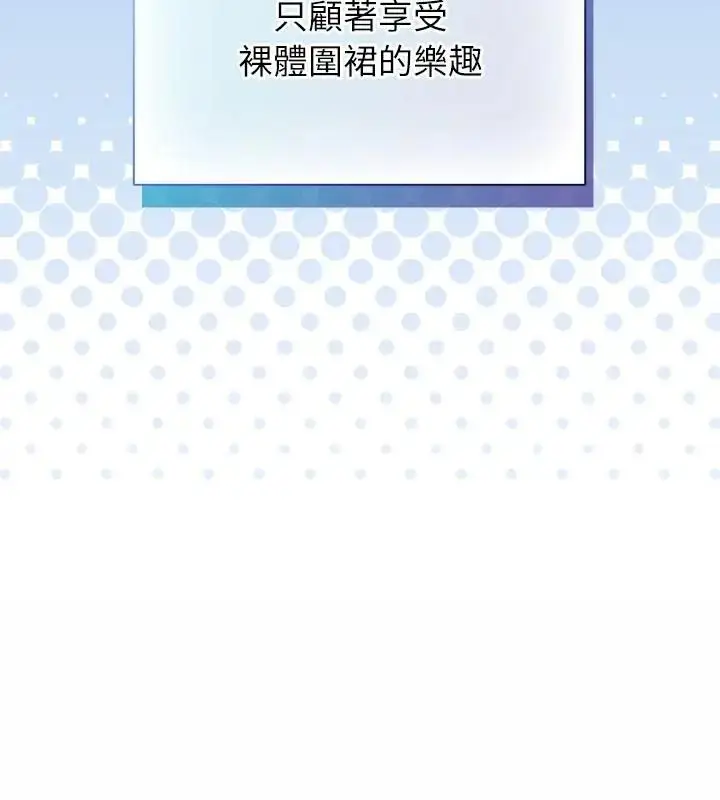 漫画《硬也要拍完》第45话第142张图