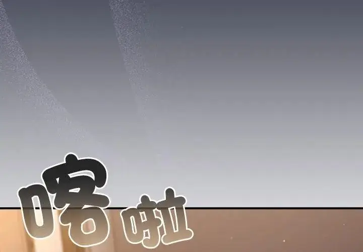 漫画《硬也要拍完》第45话第149张图