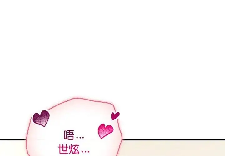 漫画《硬也要拍完》第45话第152张图