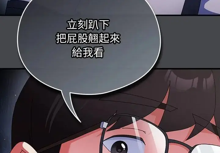 漫画《硬也要拍完》第45话第17张图