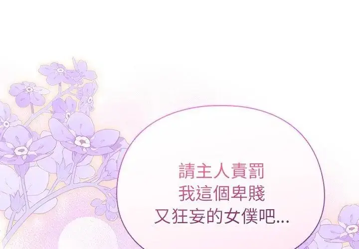 漫画《硬也要拍完》第45话第23张图