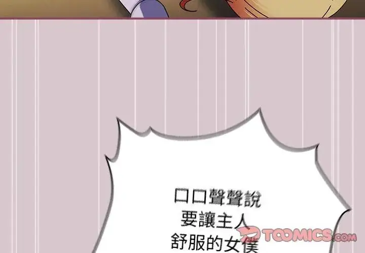 漫画《硬也要拍完》第45话第38张图
