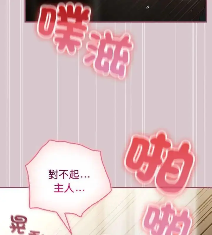 漫画《硬也要拍完》第45话第40张图