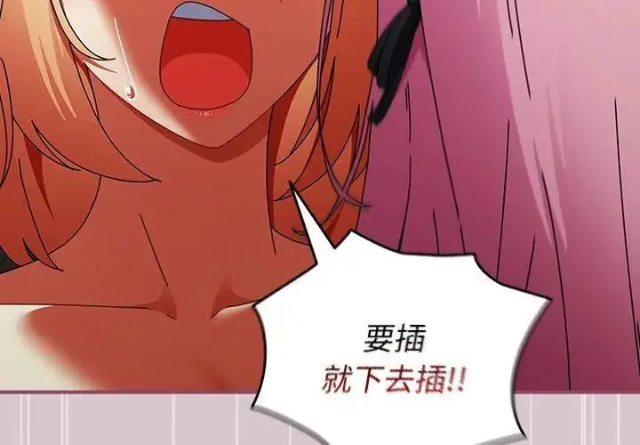 漫画《硬也要拍完》第45话第44张图